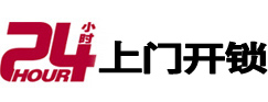 青岛专业电话开锁服务